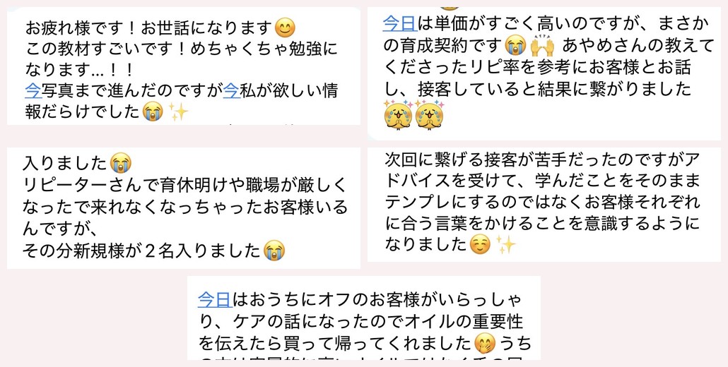 サポート生との実際のLINEやり取り