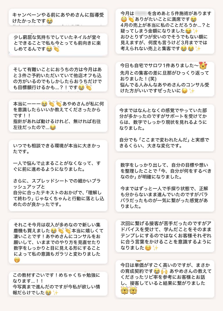 サポート生との実際のLINEやり取り